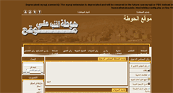 Desktop Screenshot of alhotah.net