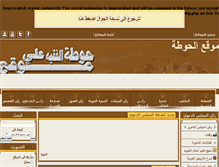 Tablet Screenshot of alhotah.net